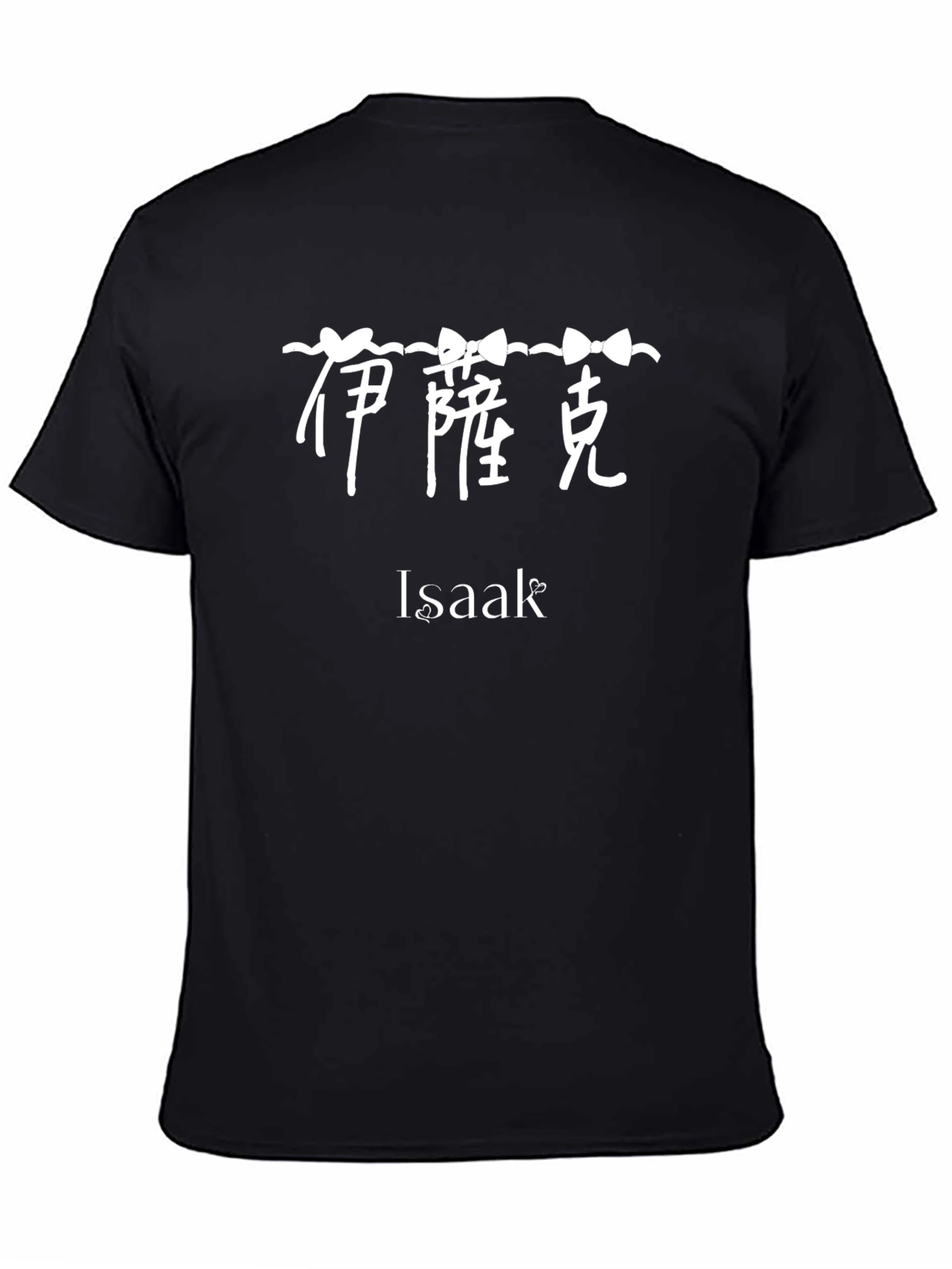 Isaak Name T-Shirt - Black Cotton Tee