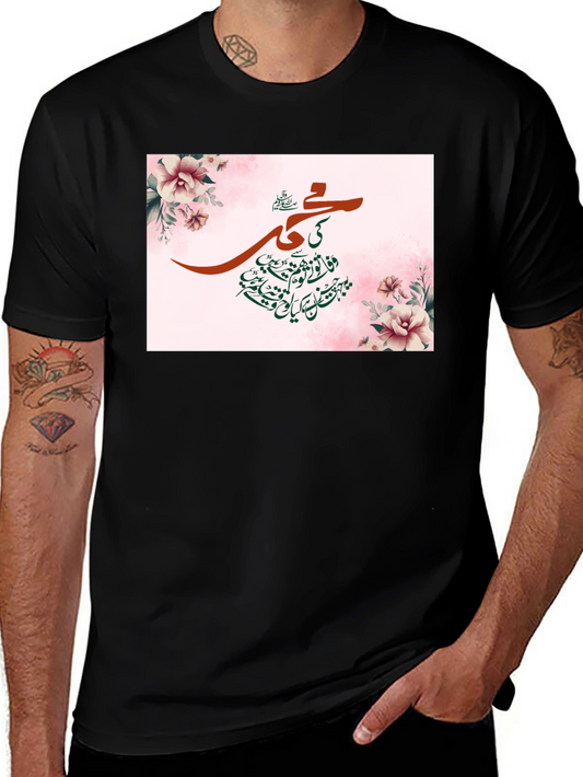 Floral Islamic Art T-Shirt