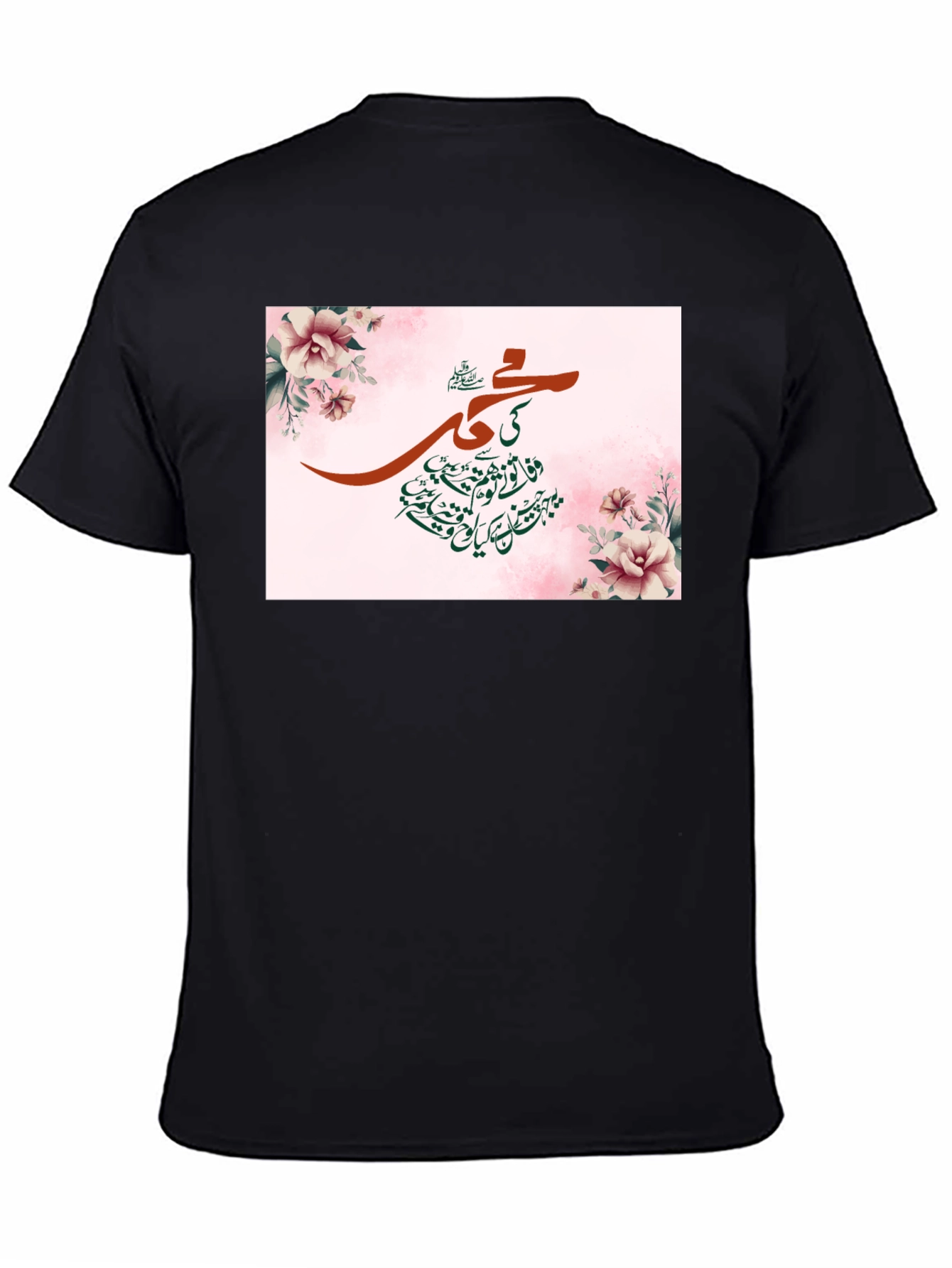 Floral Islamic Art T-Shirt