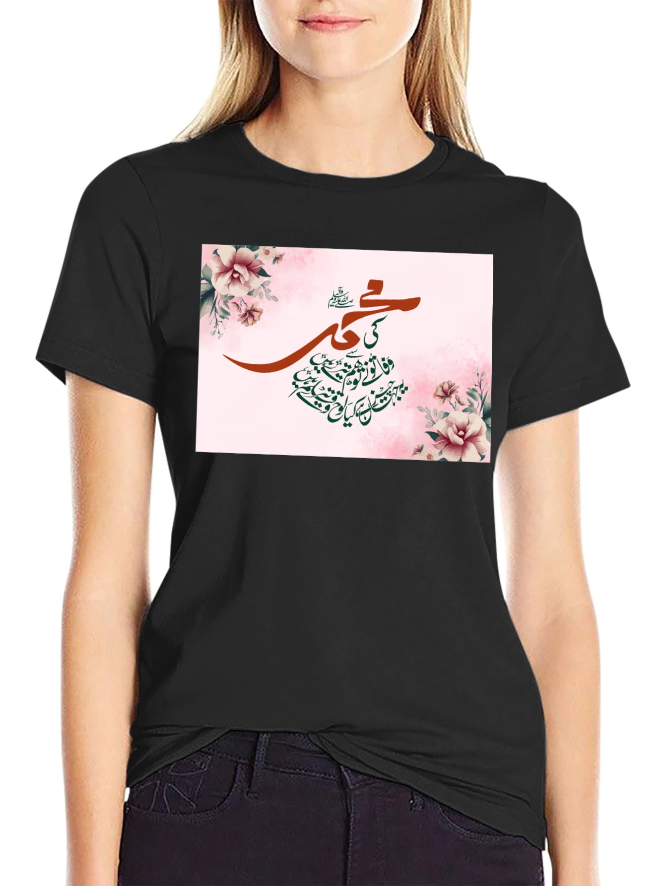 Floral Islamic Art T-Shirt
