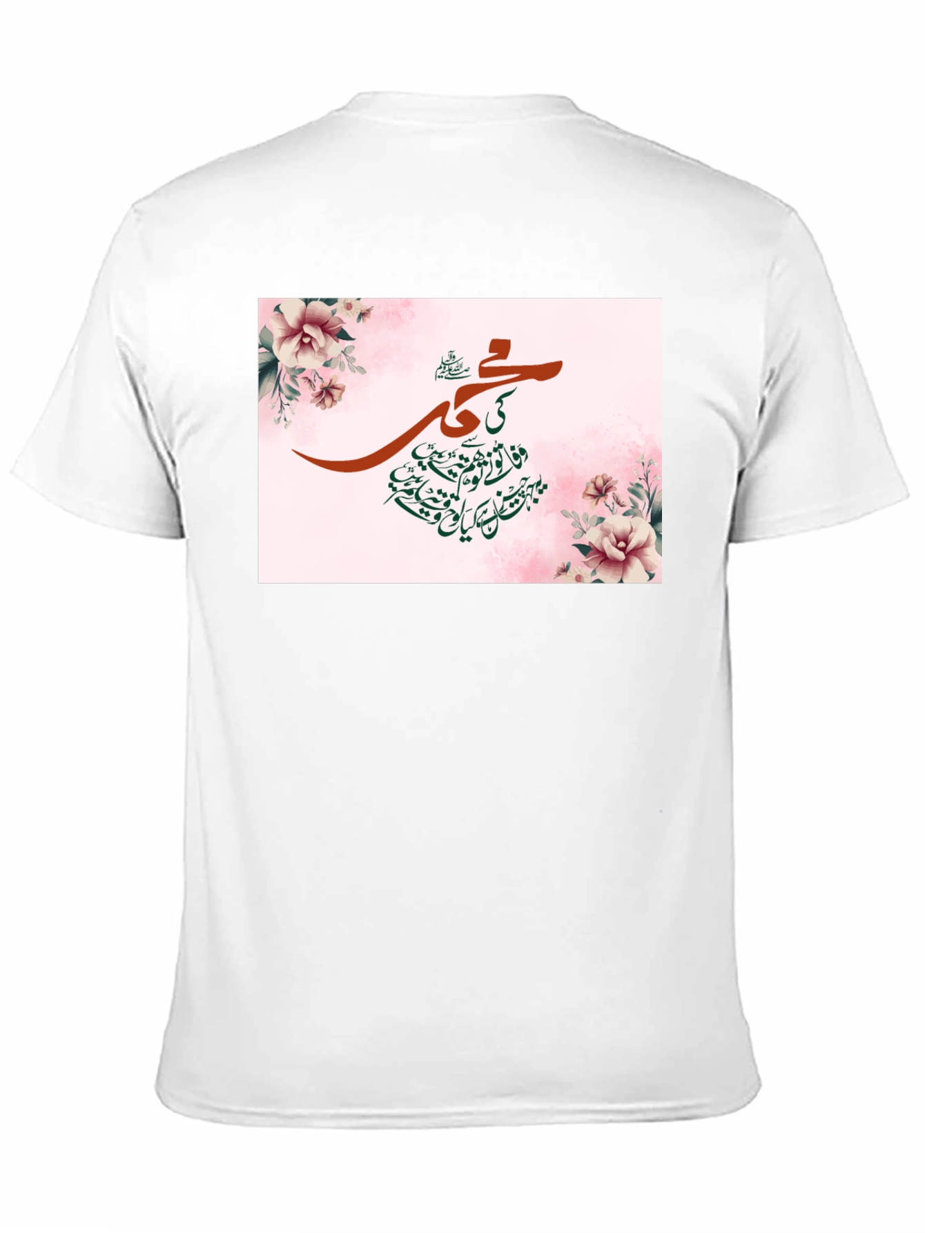Floral Islamic Art T-Shirt