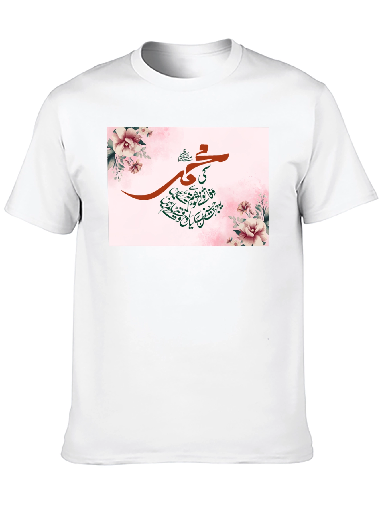 Floral Islamic Art T-Shirt