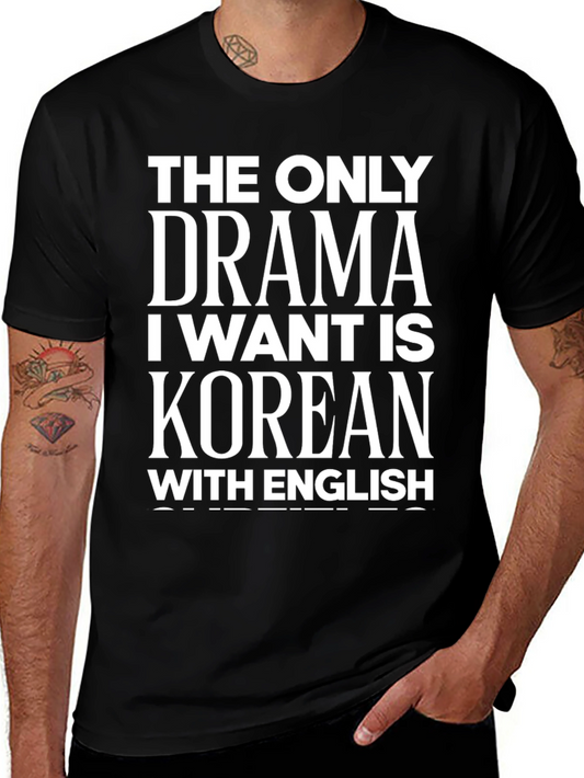 Korean Drama Fan T-Shirt: The Only Drama I Want!
