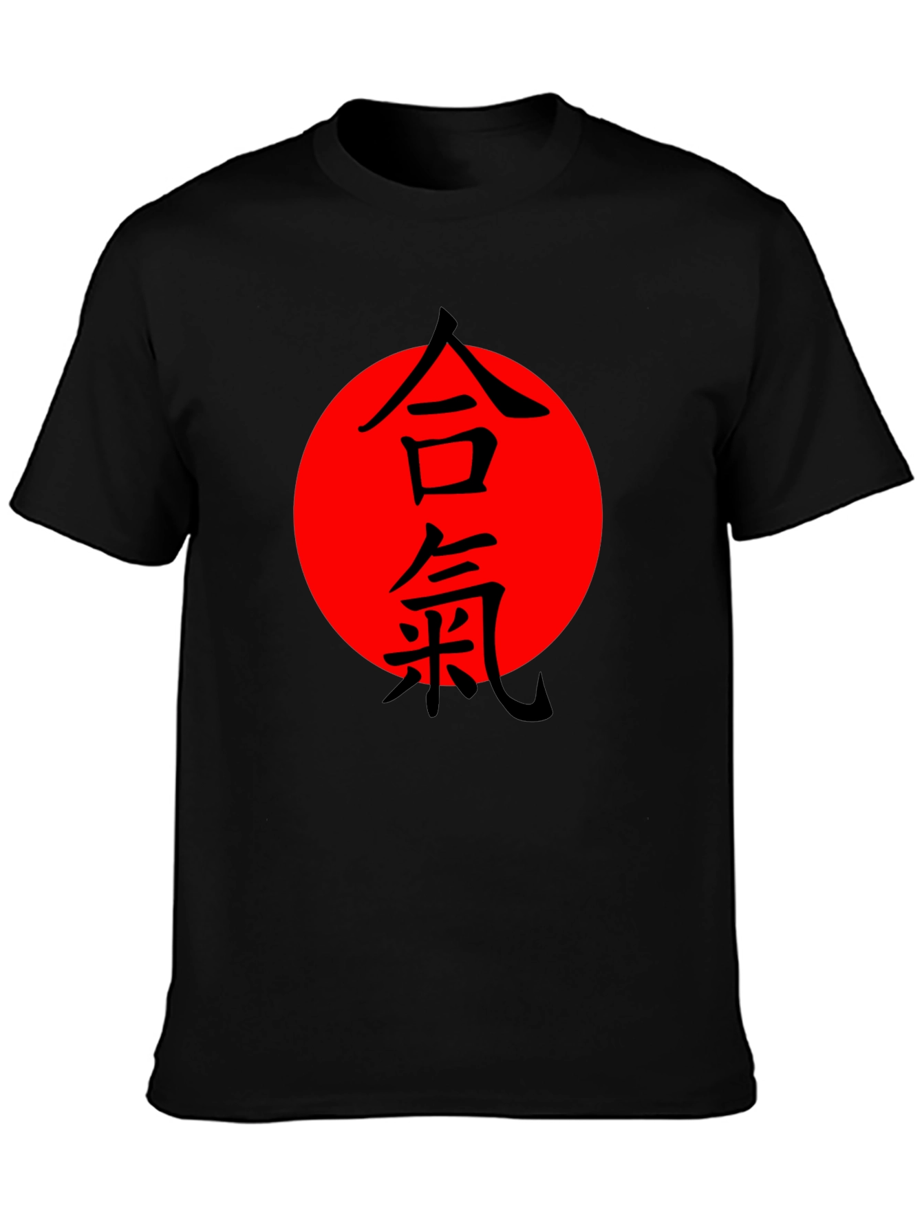 Aikido Kanji Symbol Black T-Shirt - Martial Arts Design