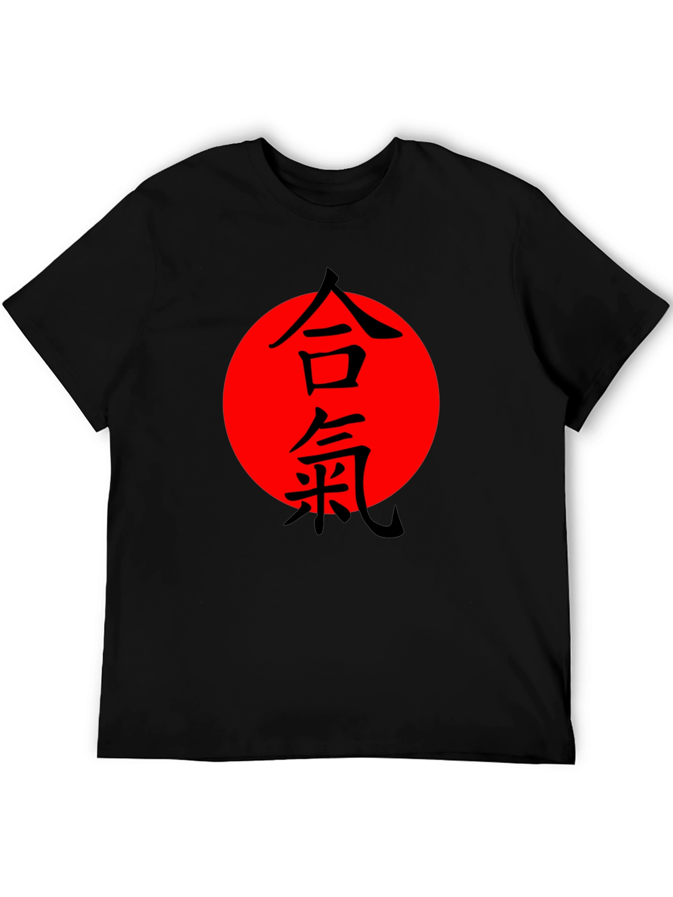 Aikido Kanji Symbol Black T-Shirt - Martial Arts Design