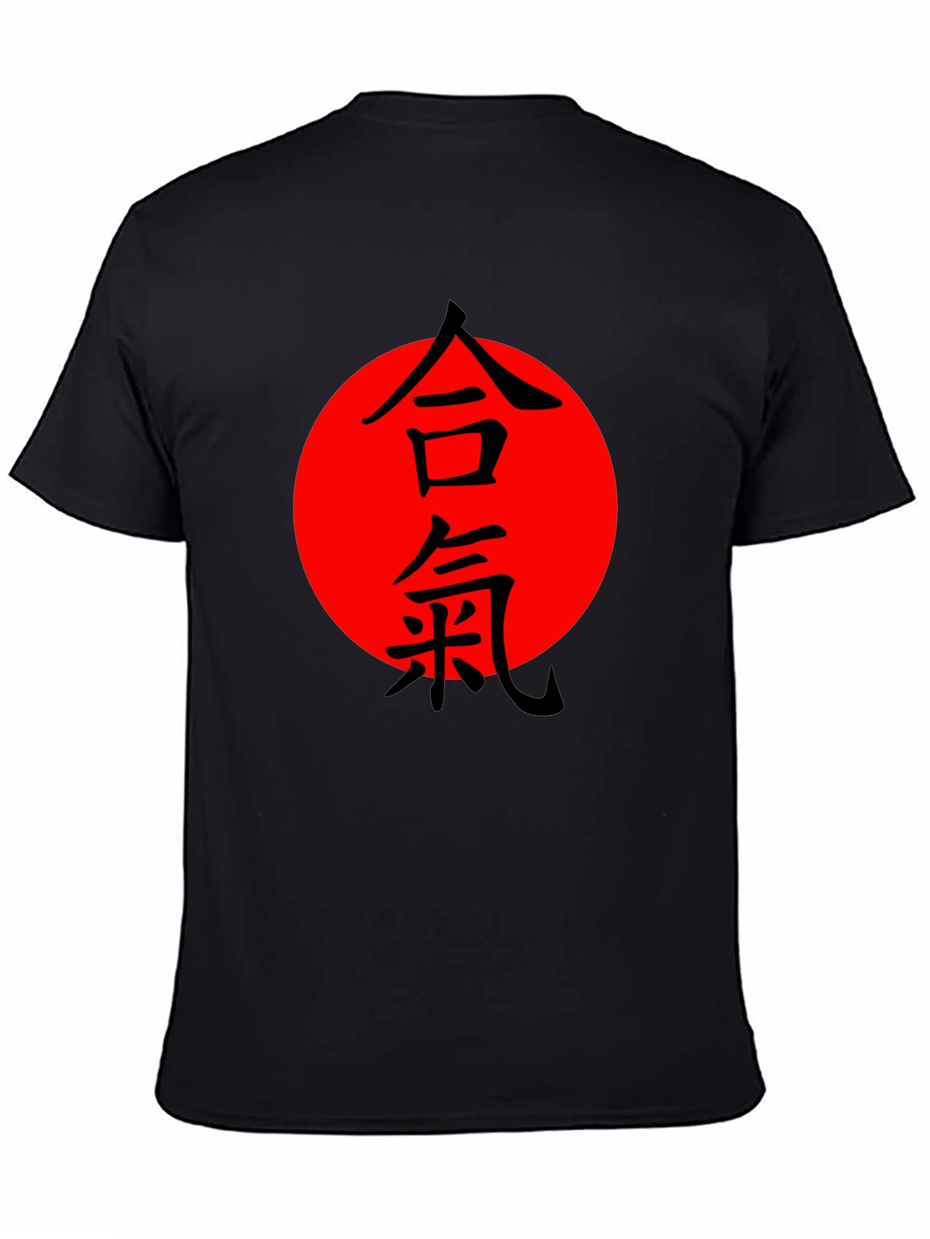 Aikido Kanji Symbol Black T-Shirt - Martial Arts Design
