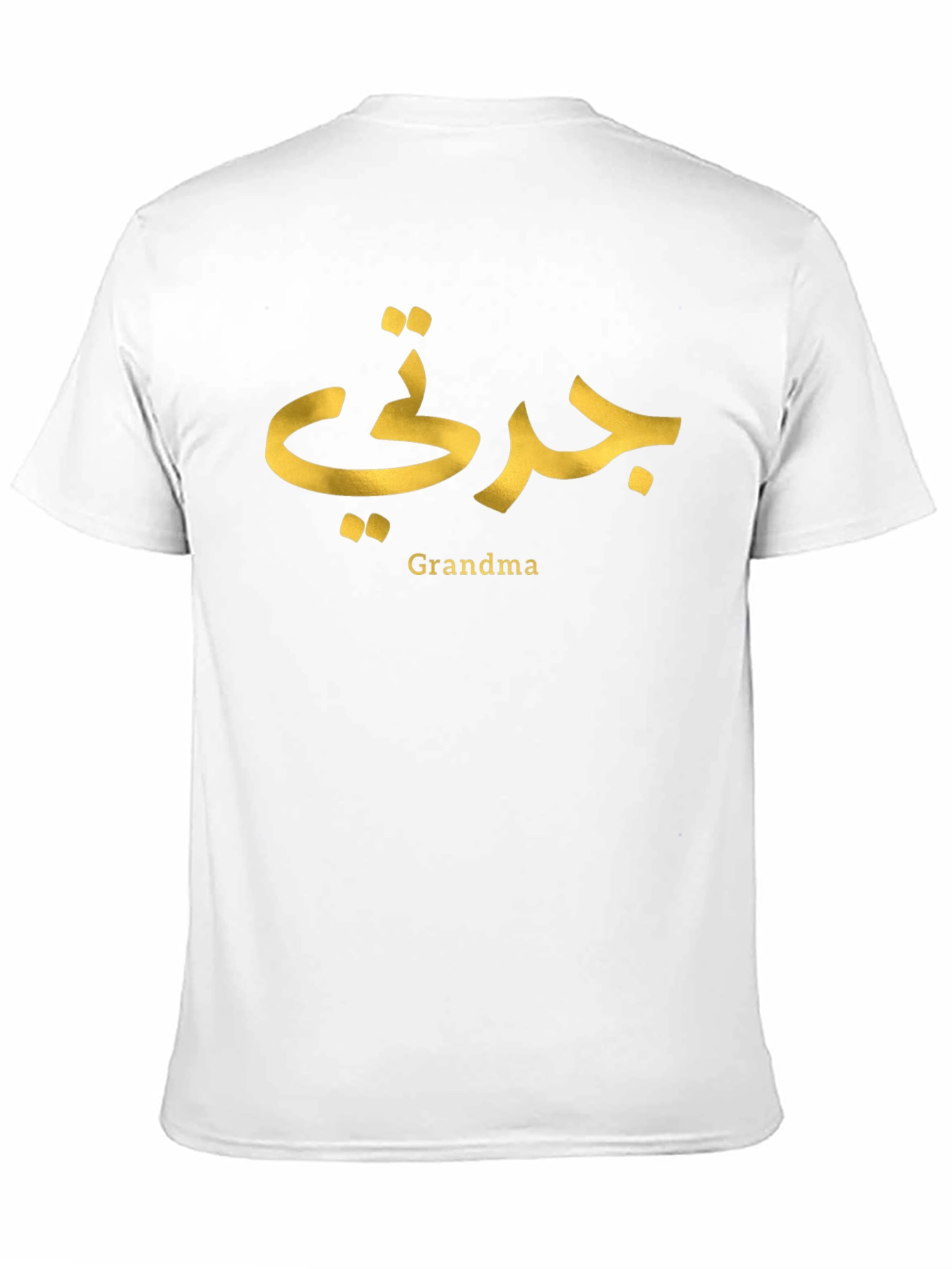 Arabic Grandma T-Shirt - Jadati Tee
