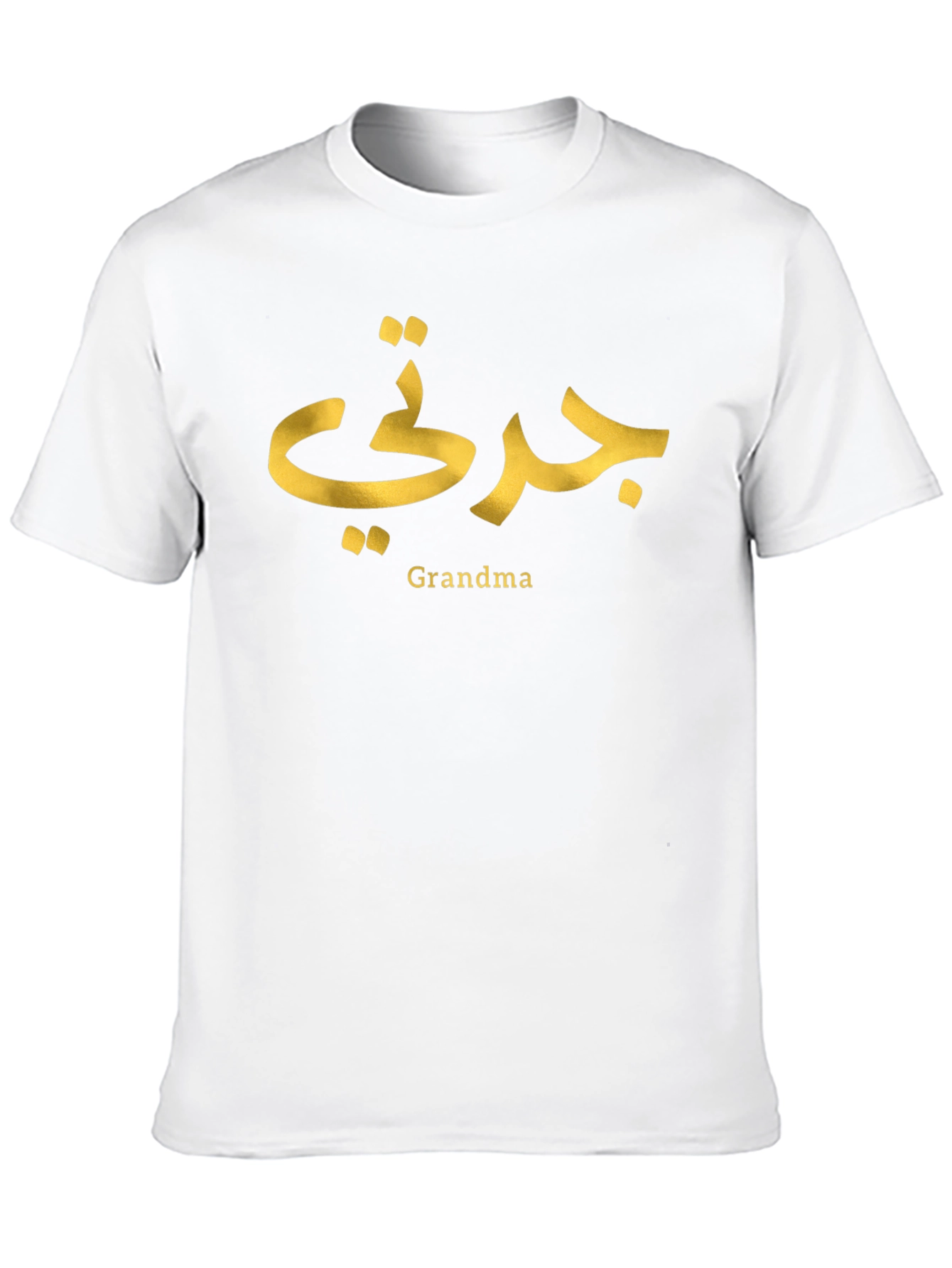 Arabic Grandma T-Shirt - Jadati Tee