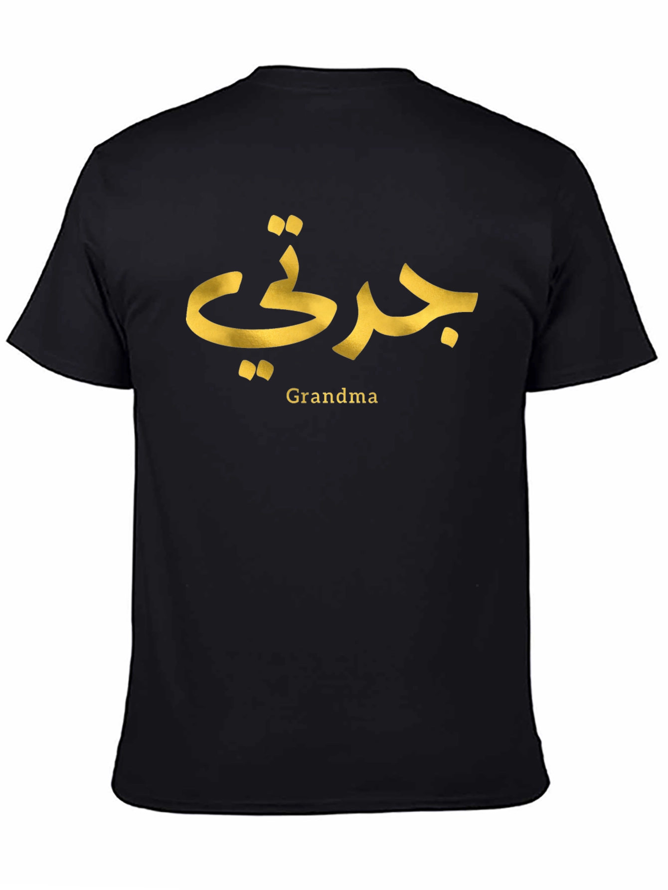 Arabic Grandma T-Shirt - Jadati Tee