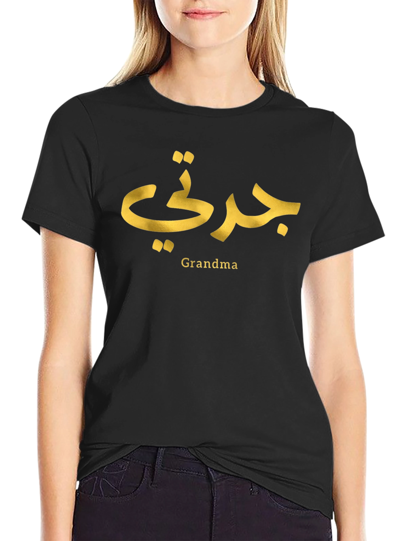 Arabic Grandma T-Shirt - Jadati Tee