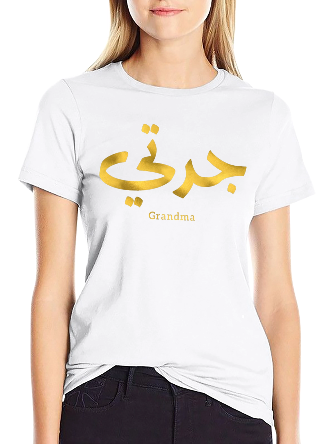 Arabic Grandma T-Shirt - Jadati Tee