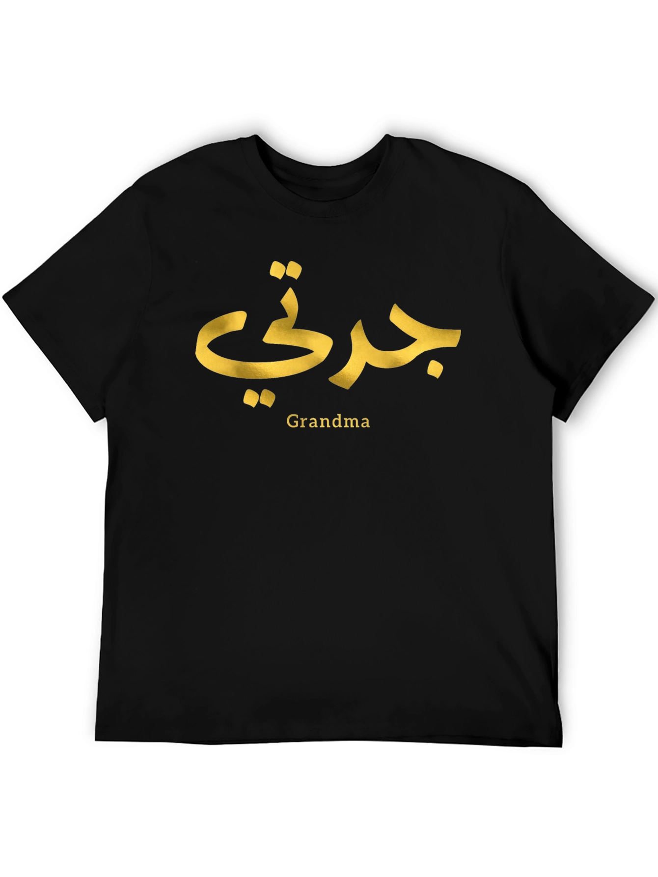 Arabic Grandma T-Shirt - Jadati Tee