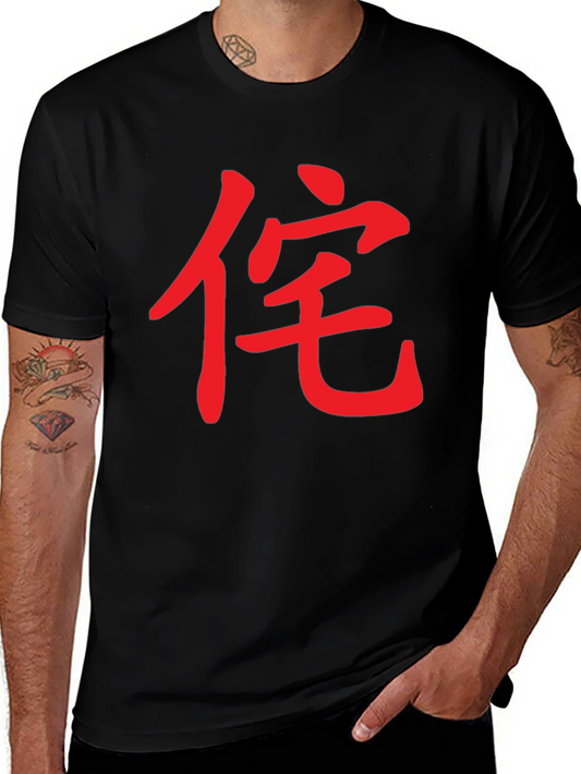 Bold Kanji Graphic Tee - Modern Japanese Style Shirt